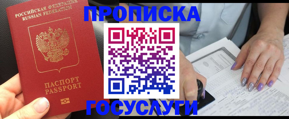 временная регистрация адрес в Волхове