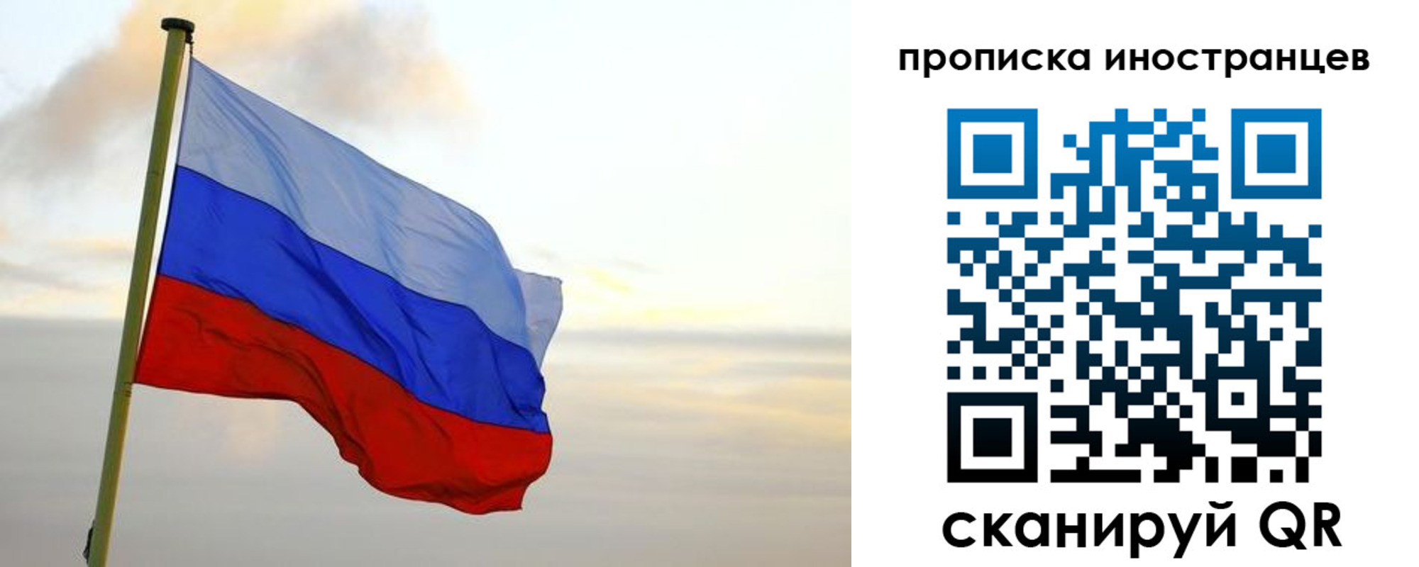 прописка для школы в Волхове