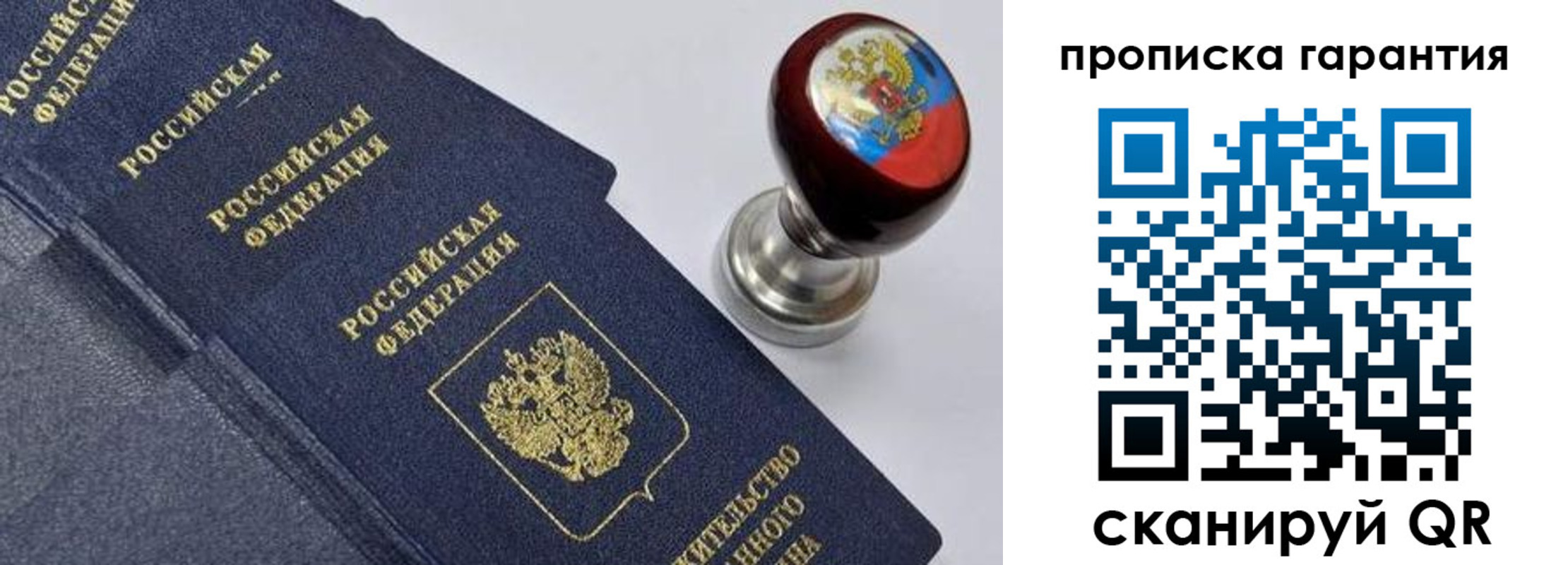 прописка от собственника в Волхове