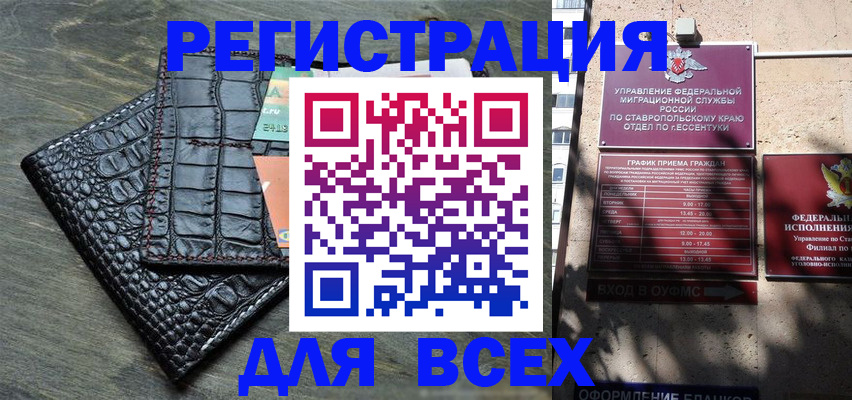 миграционный учет в Волхове