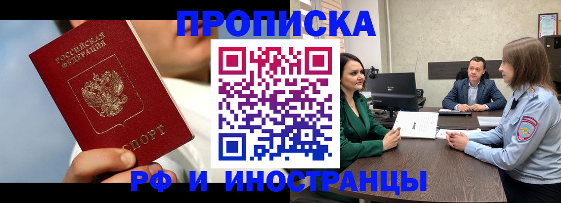 временная регистрация адрес в Волхове