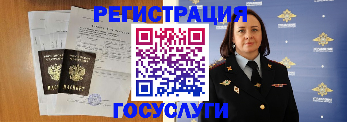 временная регистрация в Волхове