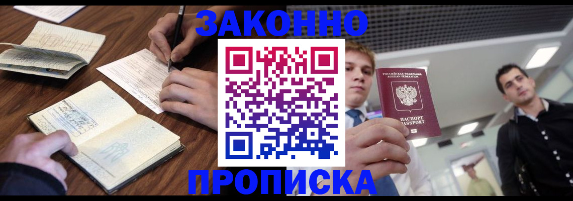 временная регистрация собственник в Волхове