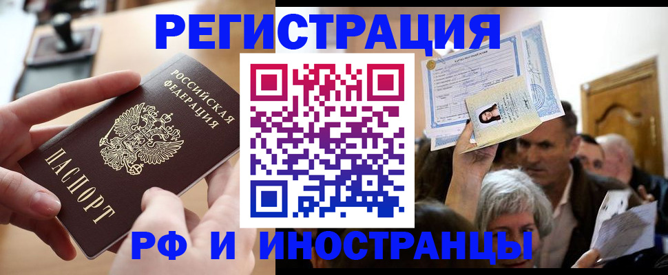 прописка паспорт в Волхове