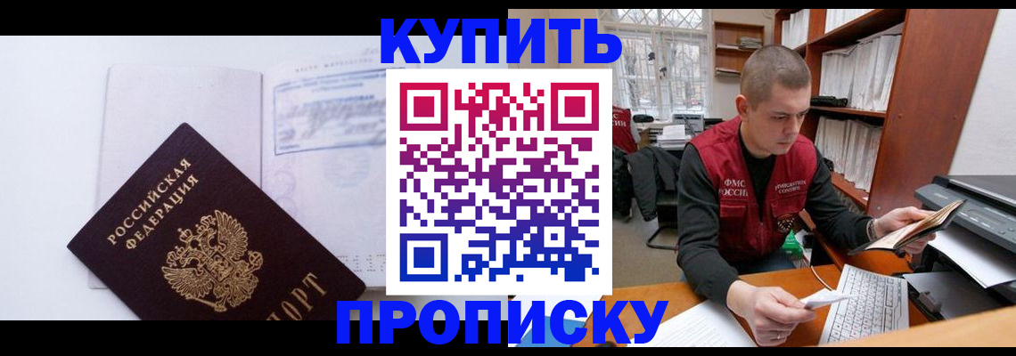 прописка гарантия в Волхове