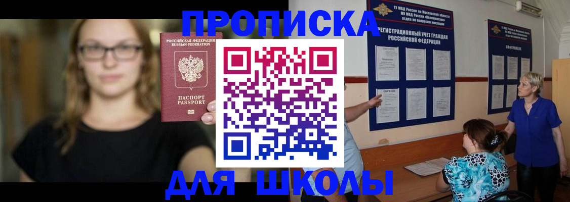 прописка от собственника в Волхове