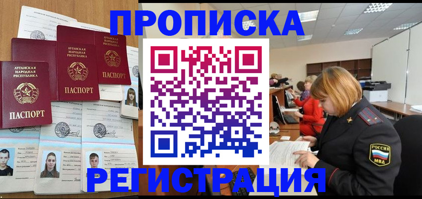 прописка поиск в Волхове
