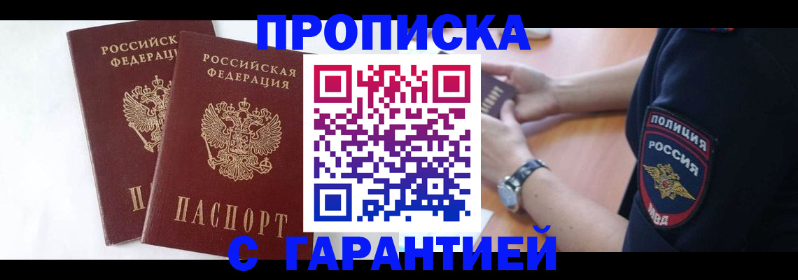 временная регистрация поиск в Волхове