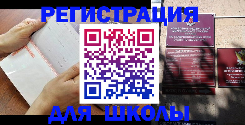 прописка от собственника в Волхове