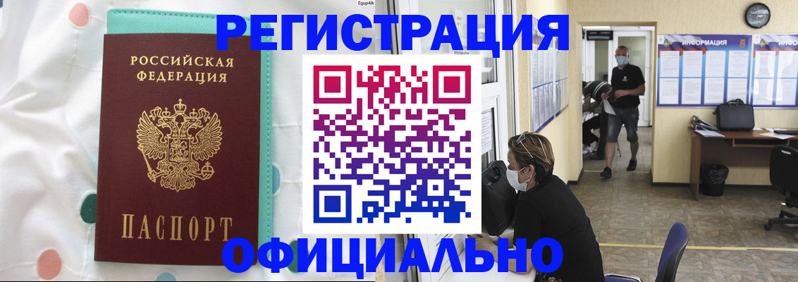 прописка от собственника в Волхове