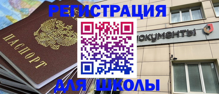 прописка гарантия в Волхове